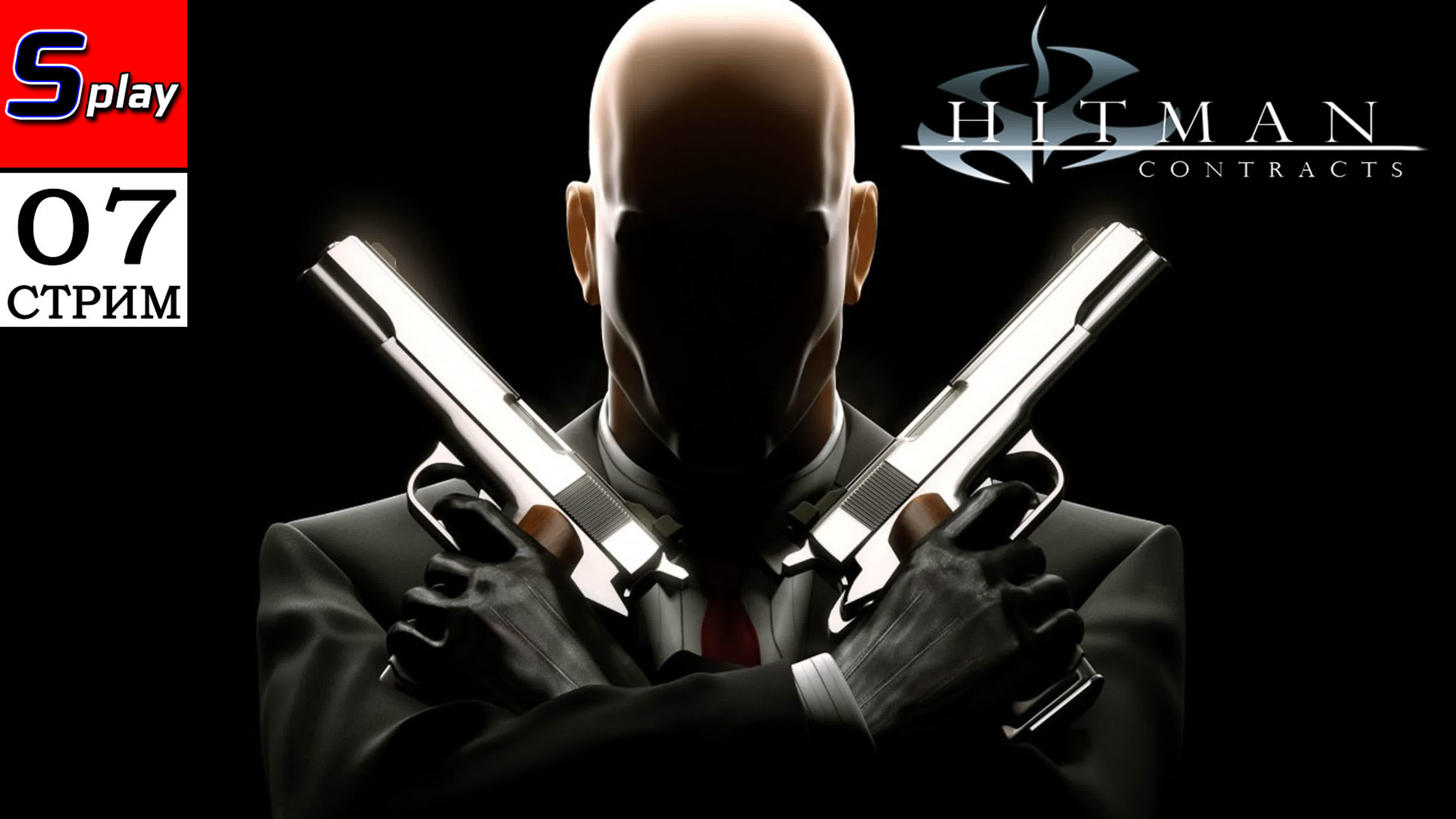 Hitman Contracts