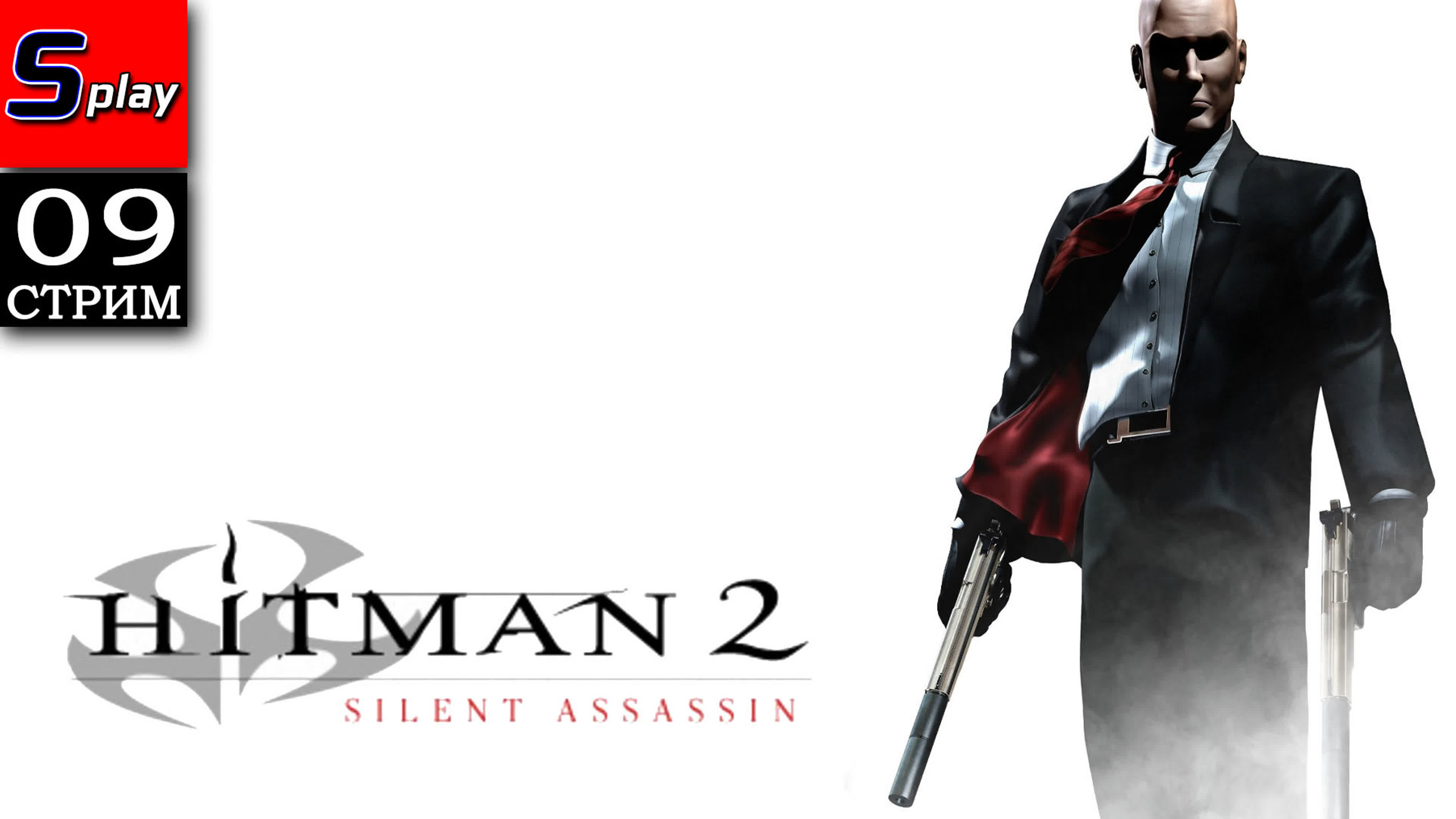 Hitman 2 Silent Assassin