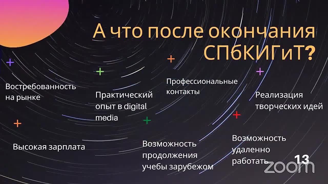Дни открытых дверей