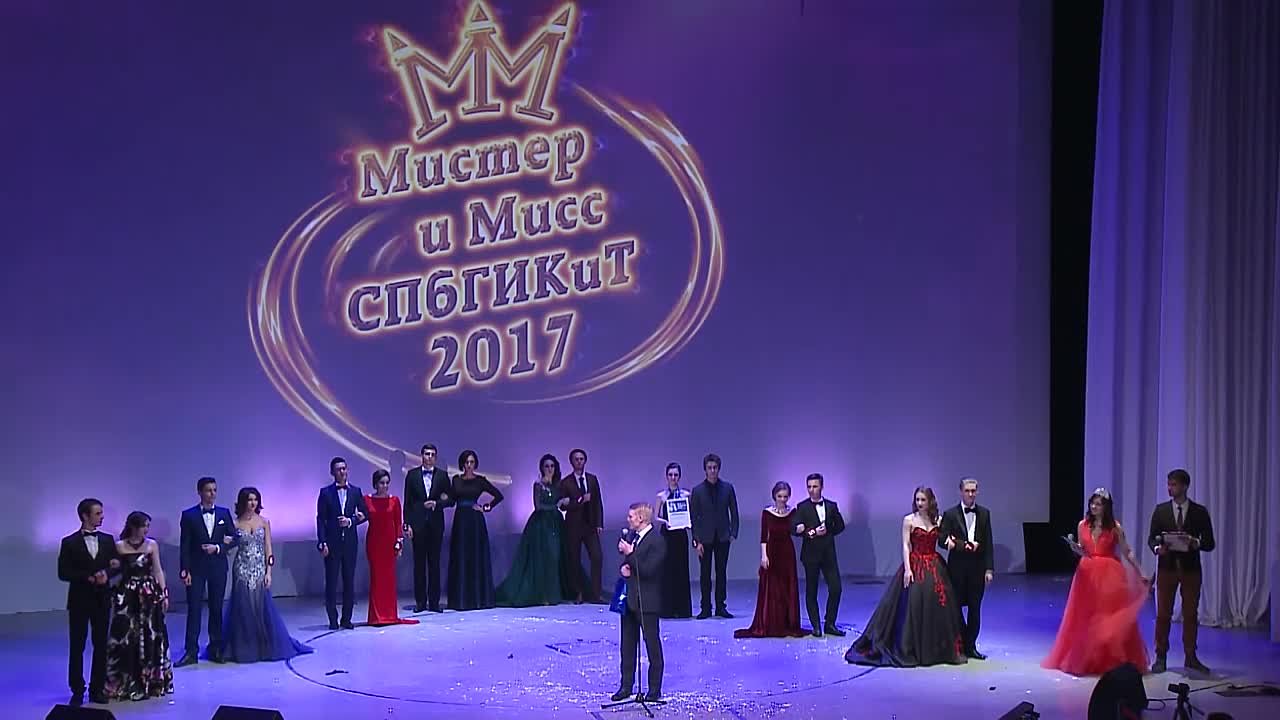 Мистер и мисс СПбГИКиТ