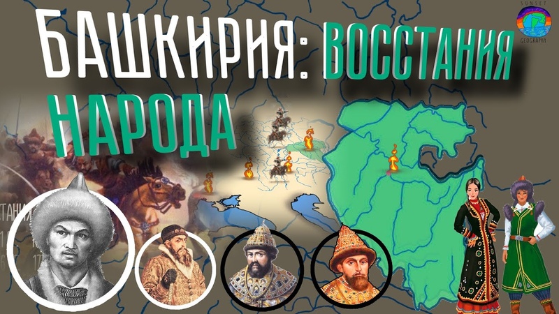 История