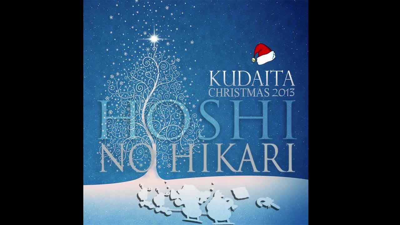 KUDAITA - Hoshi No Hikari (Christmas 2013 Version)