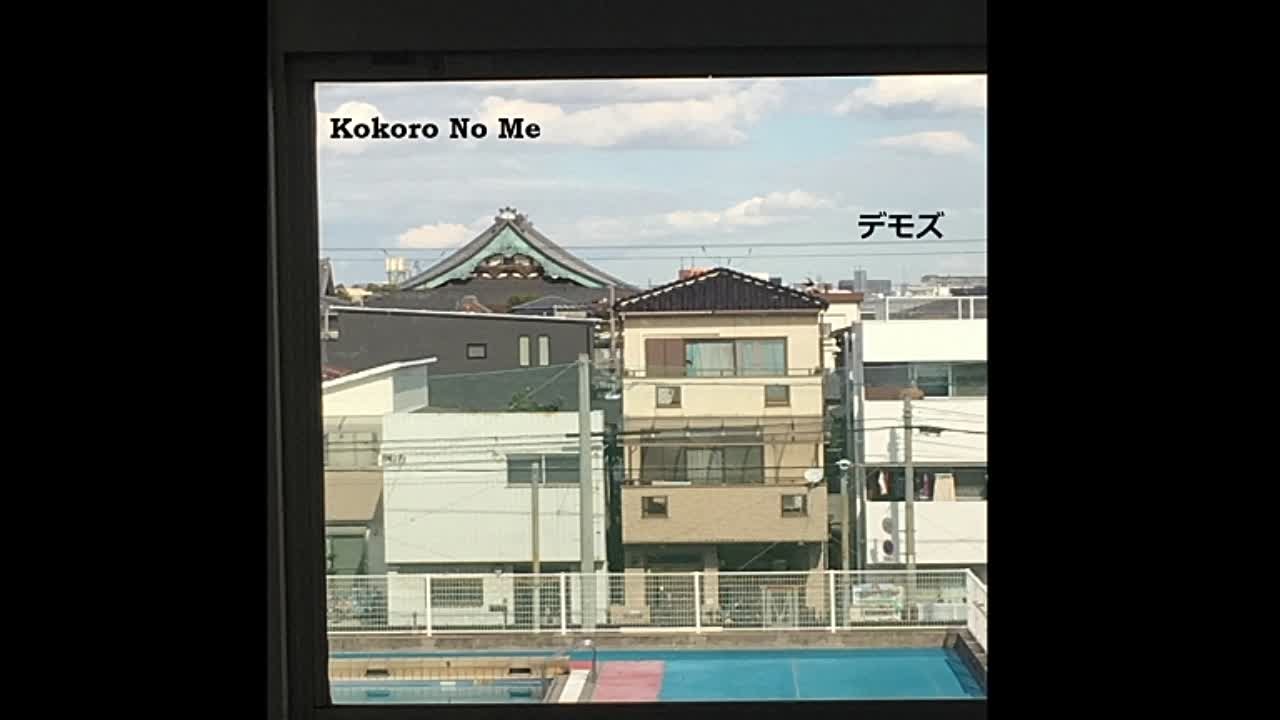 KokoroNoMe - 目​の​前