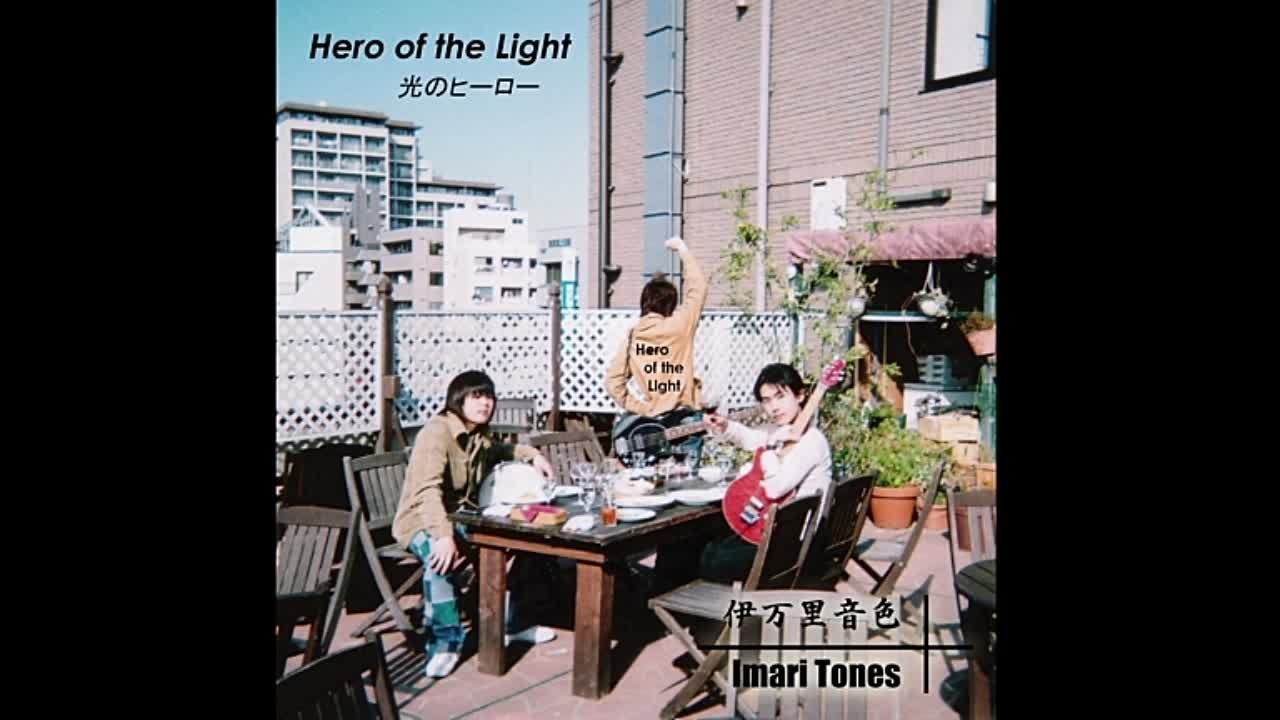 Imari Tones - Hero of The Light