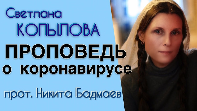 Светлана Копылова