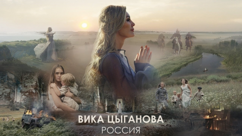 Вика Цыганова