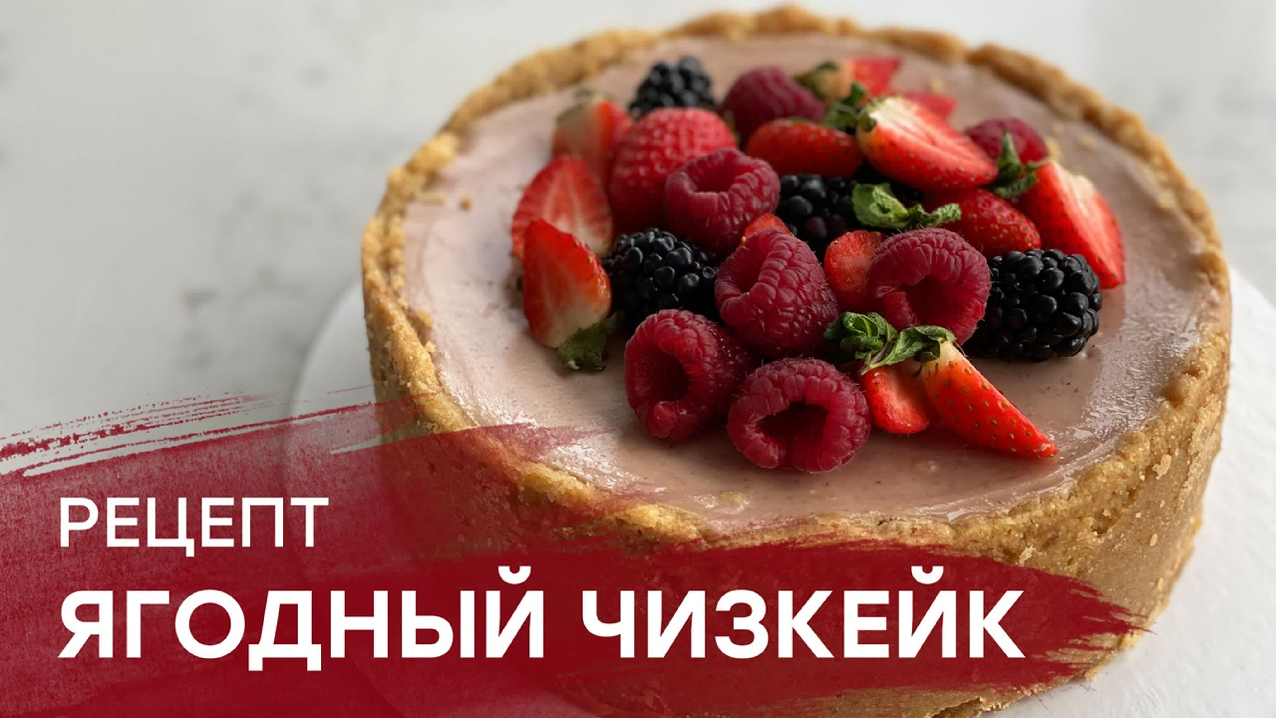 Видео-рецепты