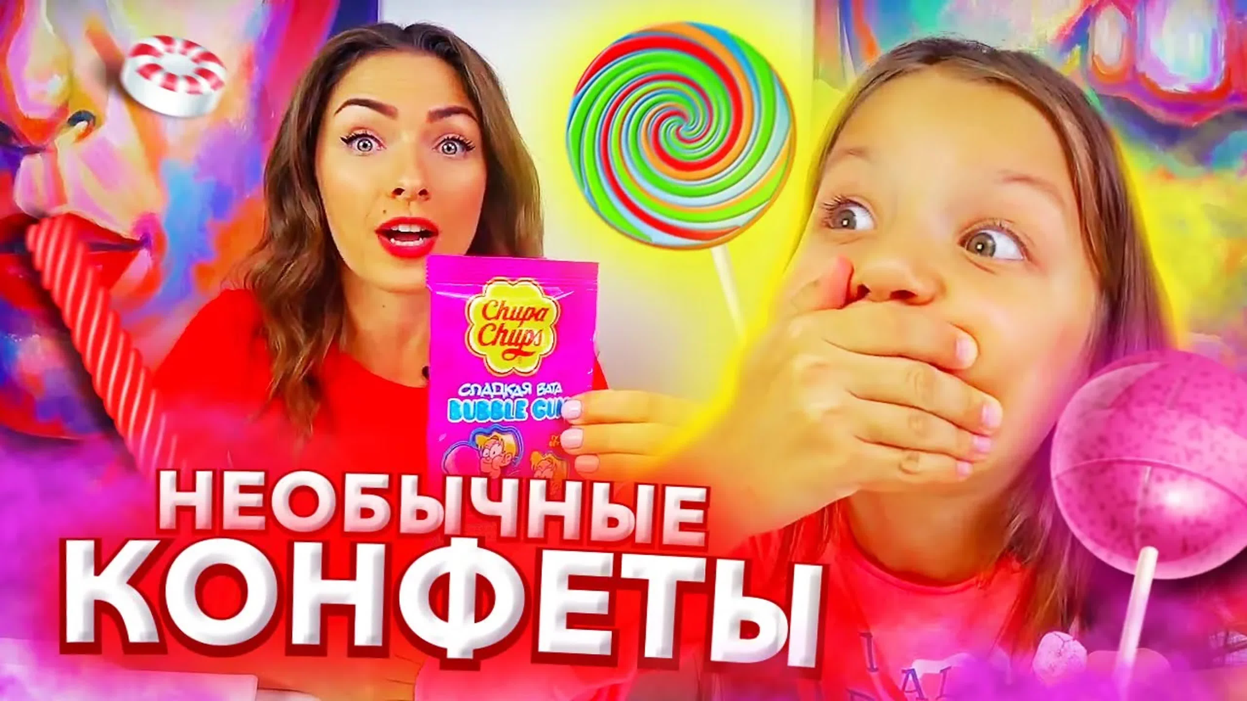Челленджи с конфетами Бин Бузлд