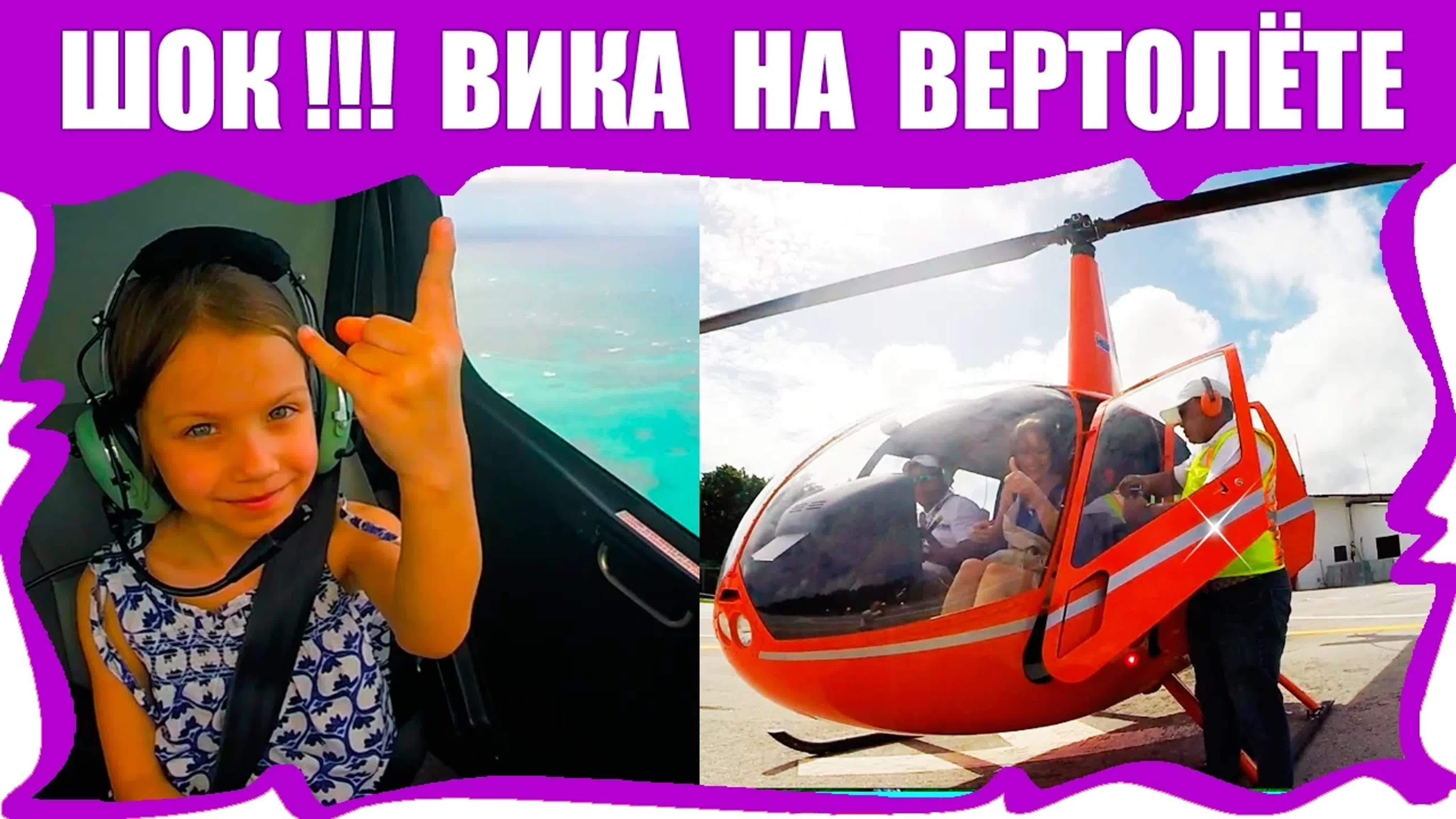 ВЛОГ /// Летим на Карибы /// Отпуск в Доминикане /// Вики Шоу