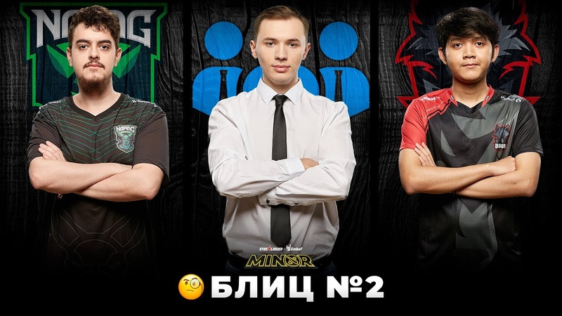 StarLadder ImbaTV Dota 2 Minor Season 3: Блиц