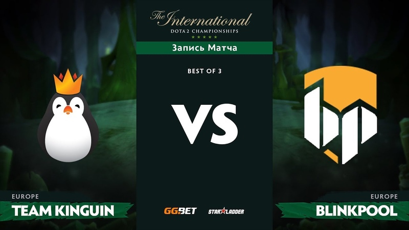 The International 2018: EU Qualifiers