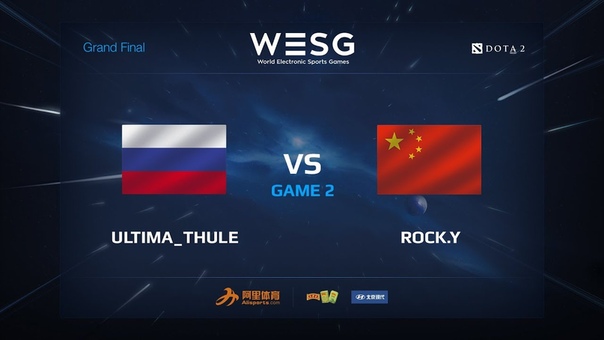 WESG 2017 Grand Final: Group Stage