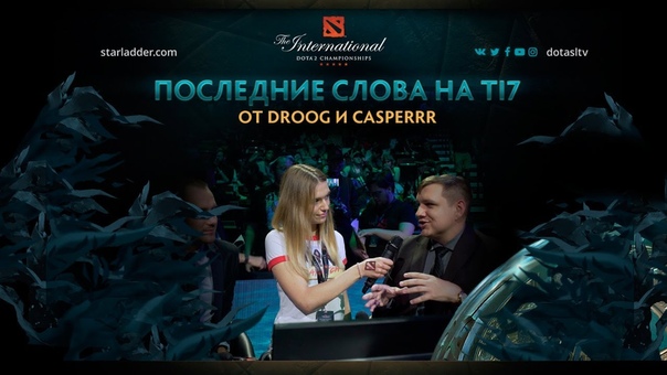 The International 7: Main Event