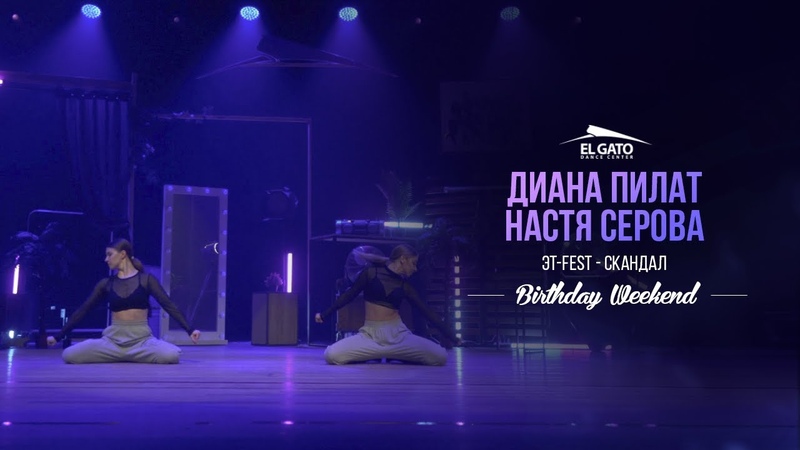 El Gato D.C. Birthday Concert 2020