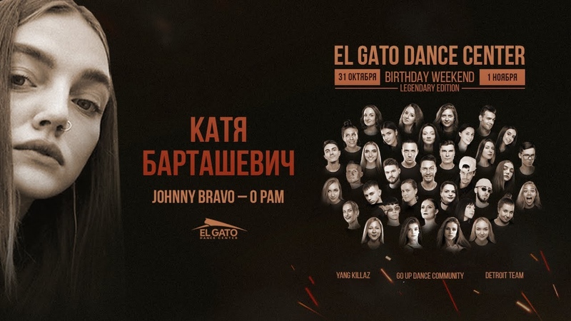 El Gato D.C. Birthday Workshops 2020
