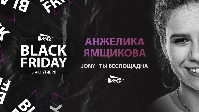 BLACK FRIDAY WORKSHOPS | 3-4.10.2020