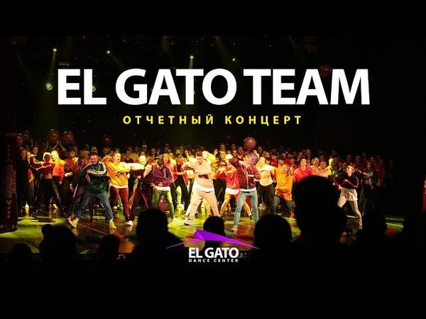 El Gato DC Winter'17 Concert