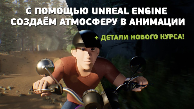 Вебинары и мастер-классы AnimationSchool