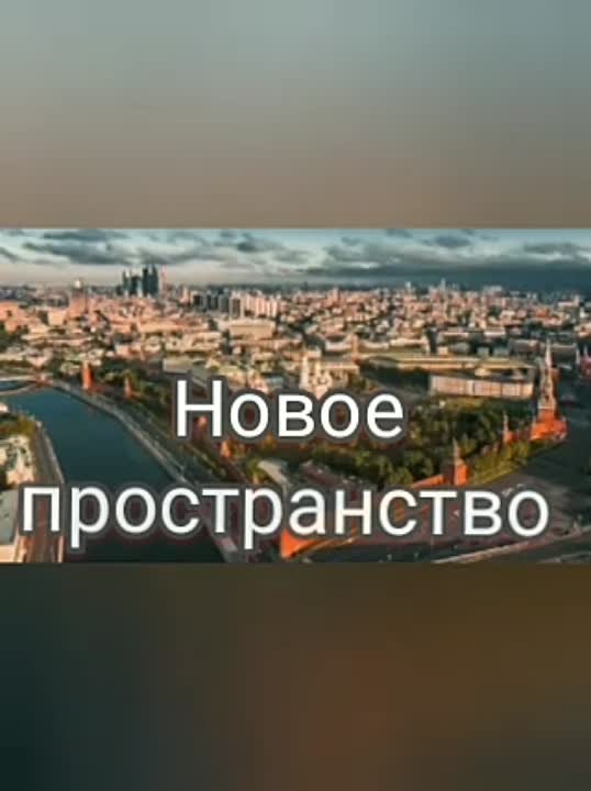 Новое пространство