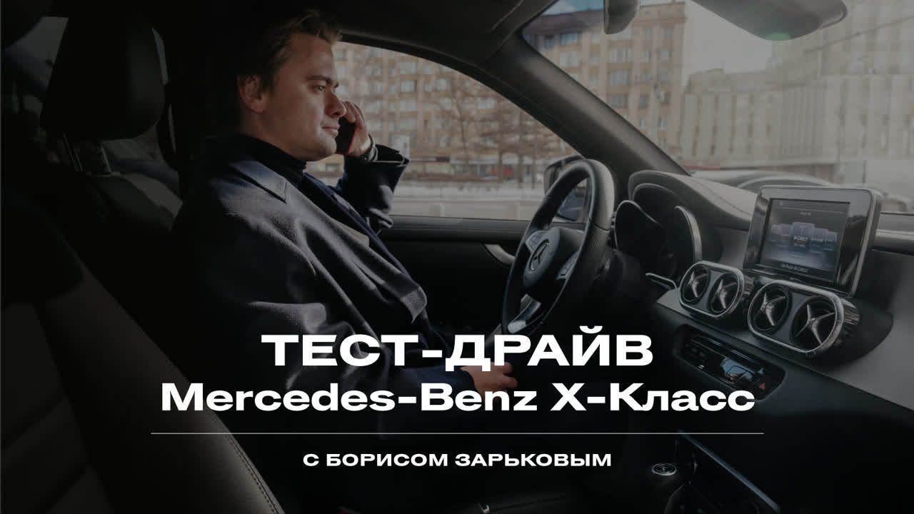 Тест-драйв Forbes