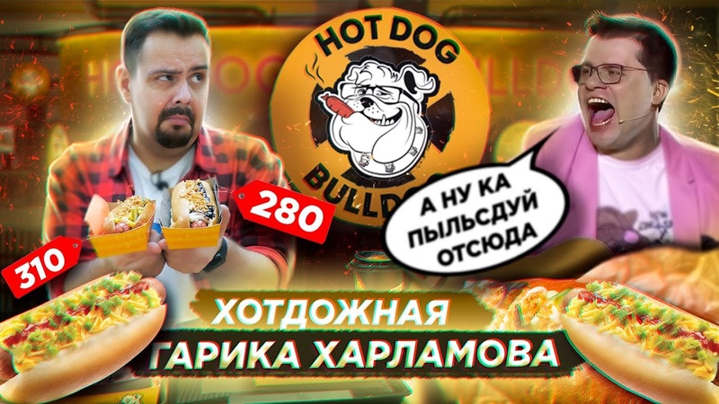 Мимоходом