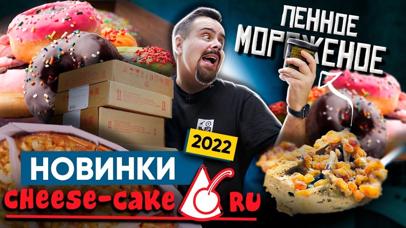 Десерты