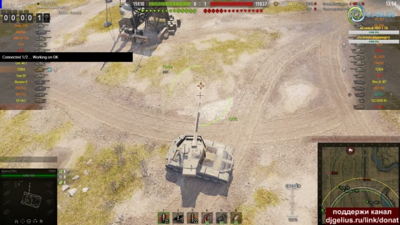 WoT