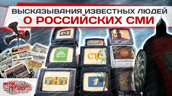 Научи хорошему