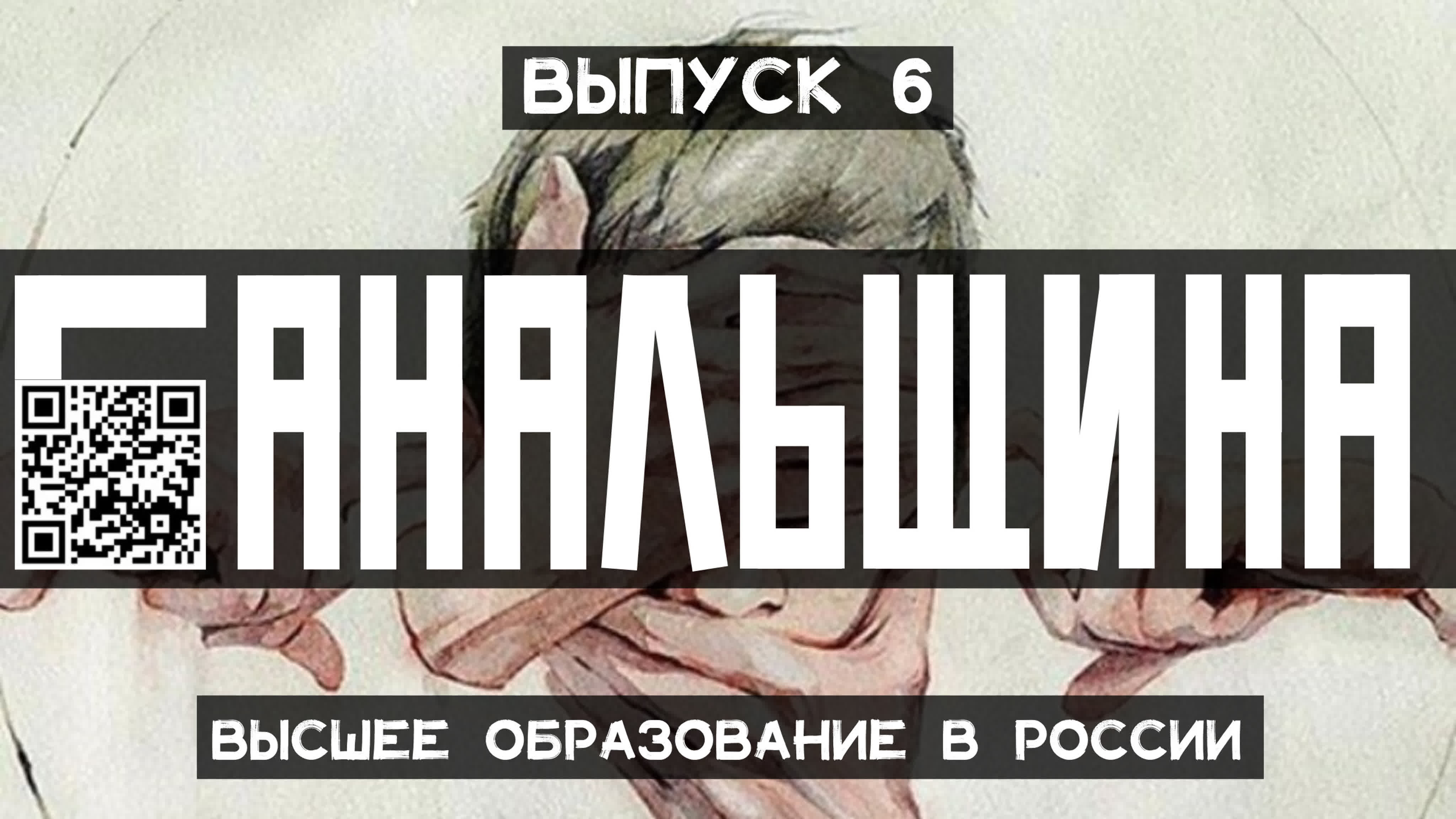 Банальщина