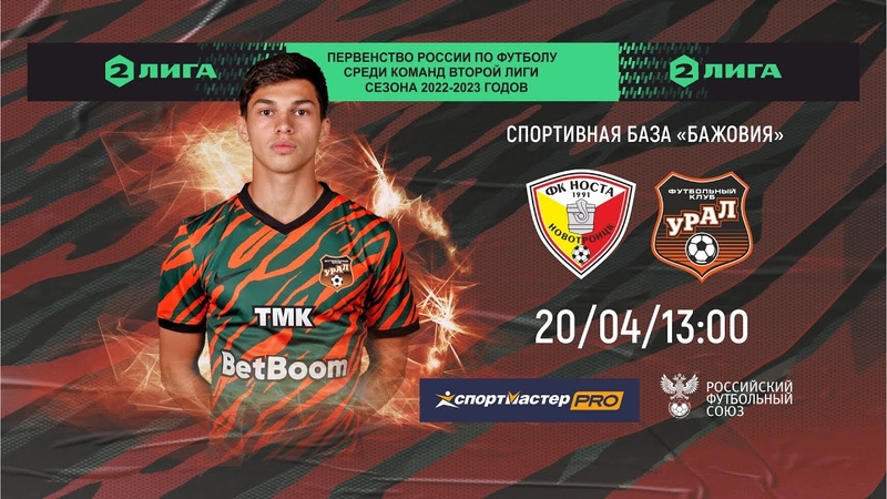 Полные матчи / Матчи по таймам