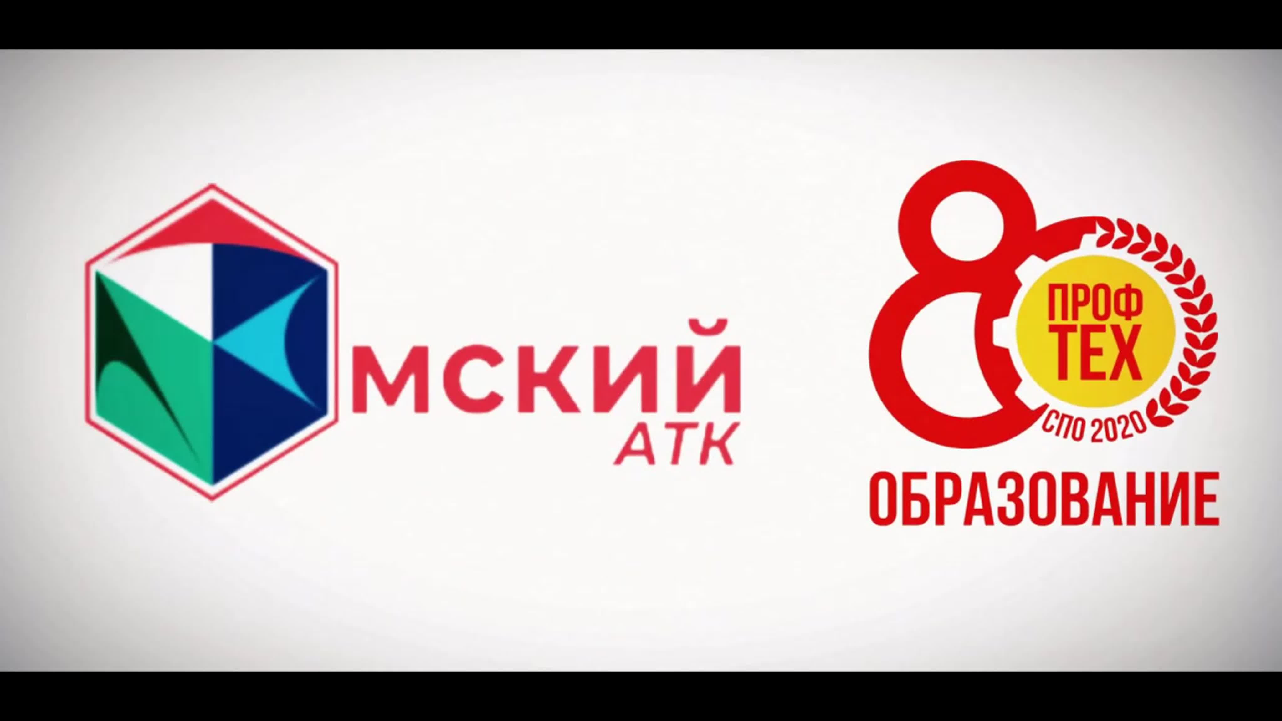 Новости Омского АТК