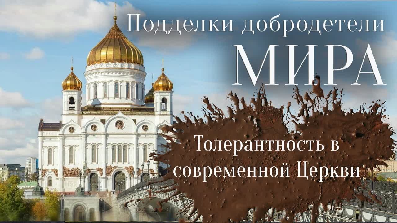 Ереси, еретики