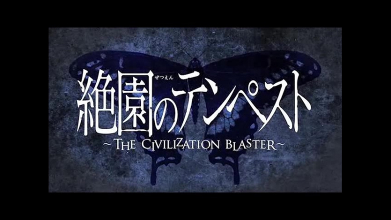 ➦ Zetsuen No Tempest The Civilization Blaster [Inspector Gadjet] 2012-2013