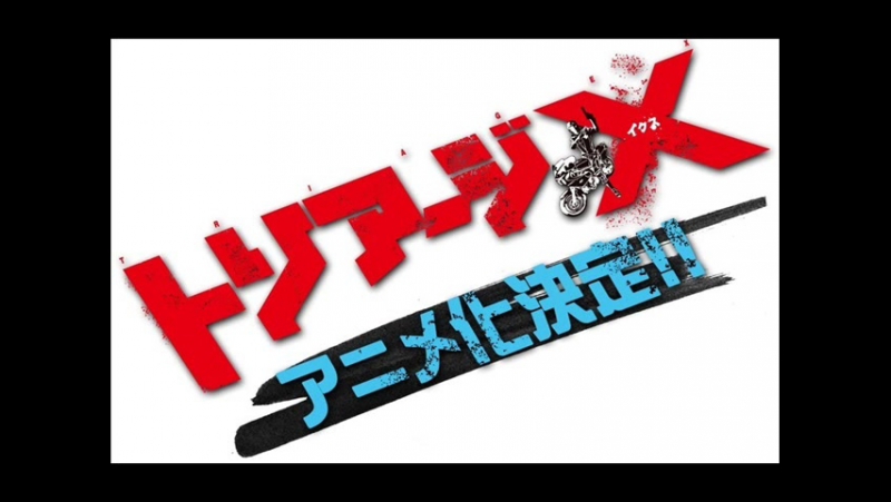 ➦ Triage X [Cuba77] 2015