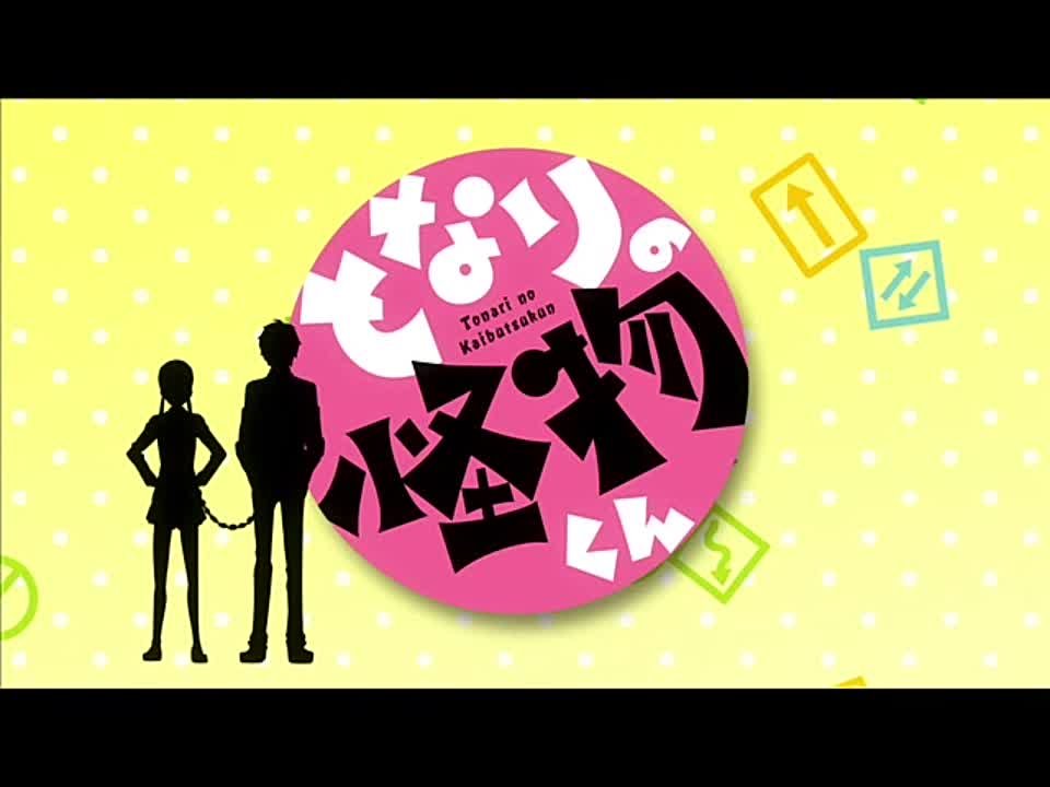 ➦ Tonari No Kaibutsu Kun [Eladiel] 2012-2013