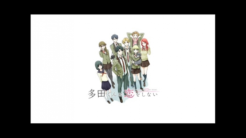 ➦ Tada Kun Wa Koi Wo Shinai [Myuk] 2018