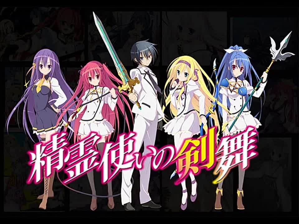➦ Seirei Tsukai No Blade Dance [Cuba77] 2014-2015