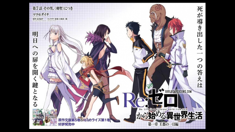 ➦ Re Zero Kara Hajimeru Isekai Seikatsu [Eladiel] 2016