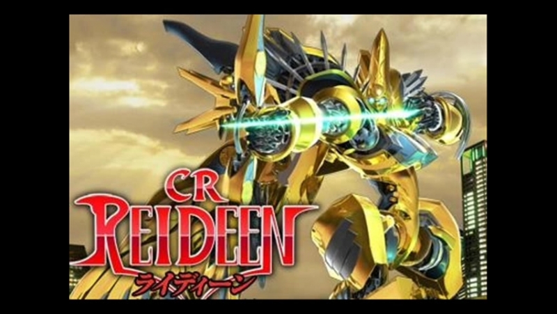 ➦ Reideen [Kori2] 2007