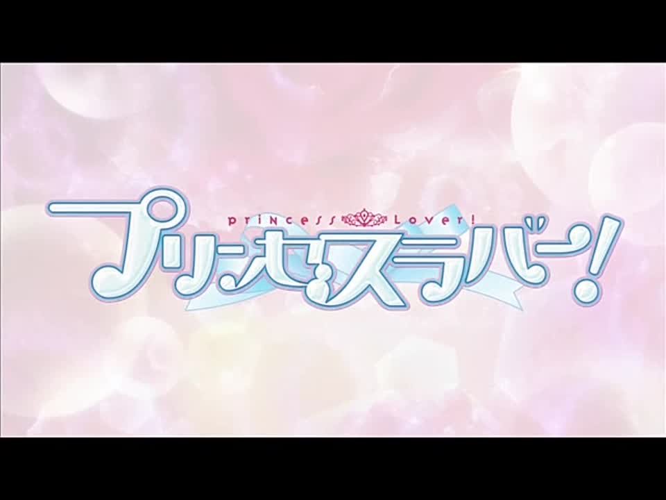 ➦ Princess Lover [Cuba77] 2009-2010