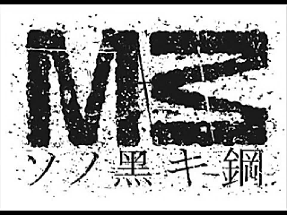 ➦ M3 Sono Kuroki Hagane [Frukt] 2014