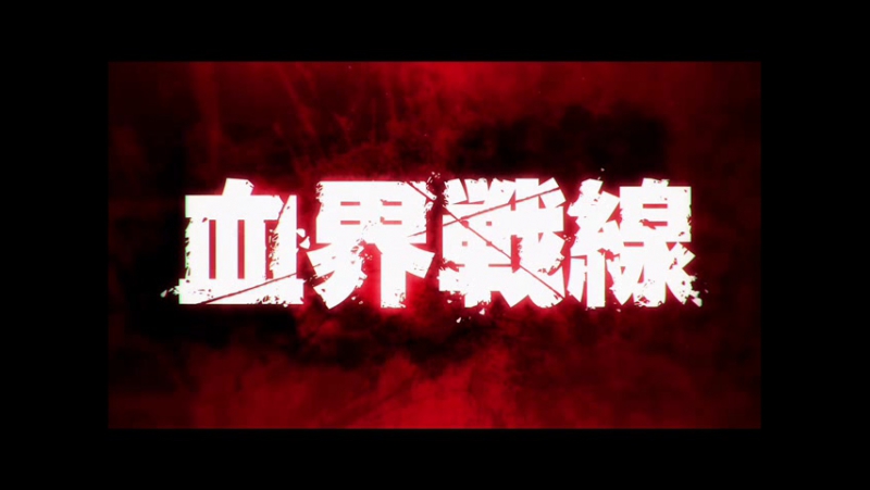 ➦ Kekkai Sensen Beyond [Cuba77] 2015-2017