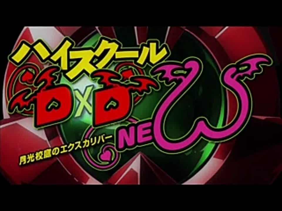 ➦ High School DxD New Born [Eladiel] 2012-2018
