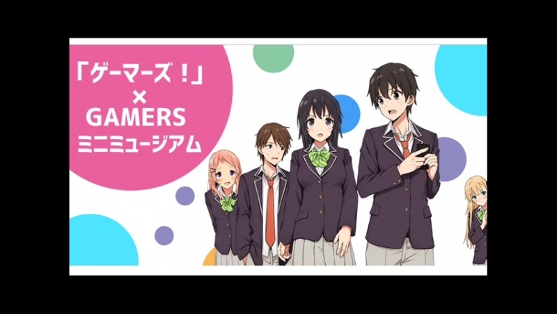 ➦ Gamers [Hector] 2017