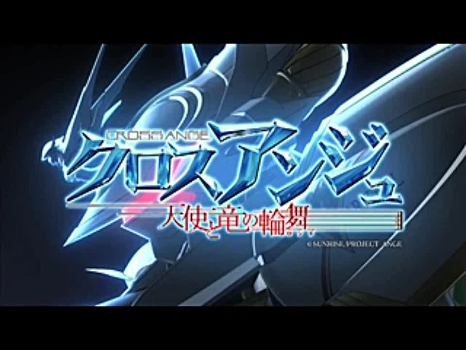 ➦ Cross Ange Tenshi To Ryuu No Rondo [Cuba77] 2014-2015
