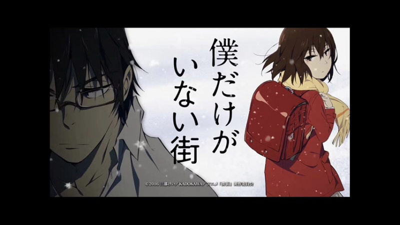 ➦ Boku Dake Ga Inai Machi [Eladiel] 2016