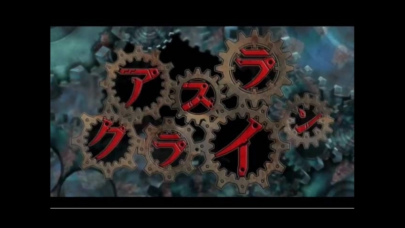 ➦ Asura Cryin II [Shachiburi] 2009