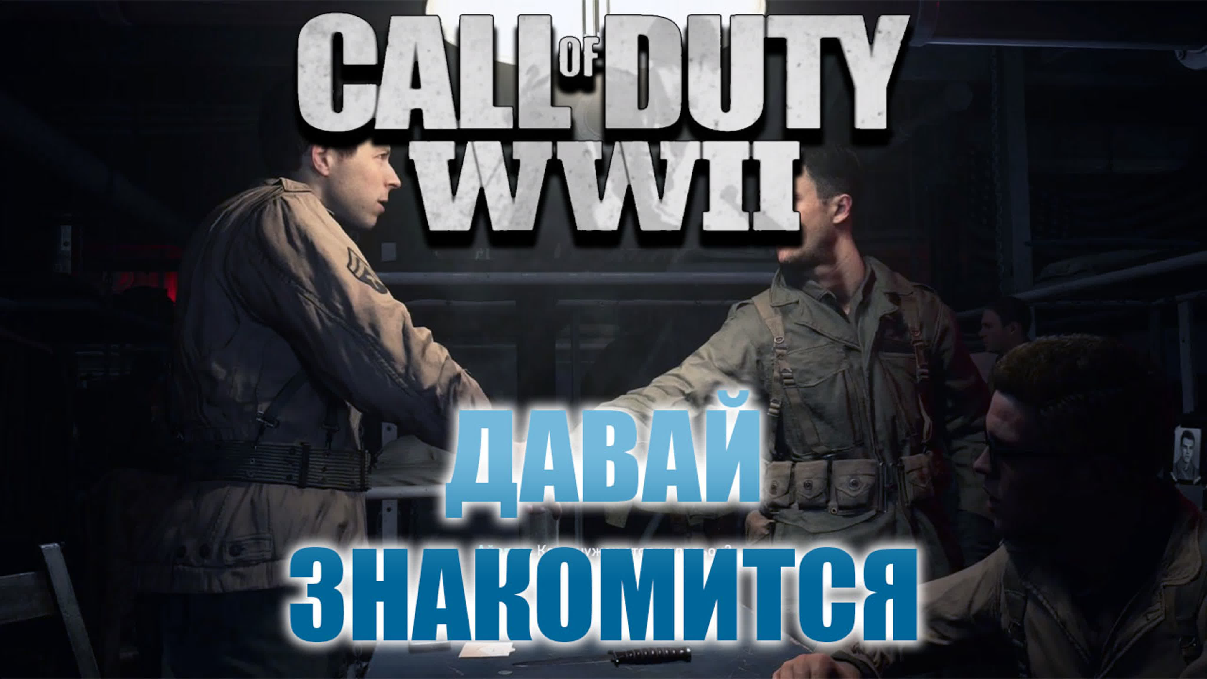 Call of Duty - World at War II