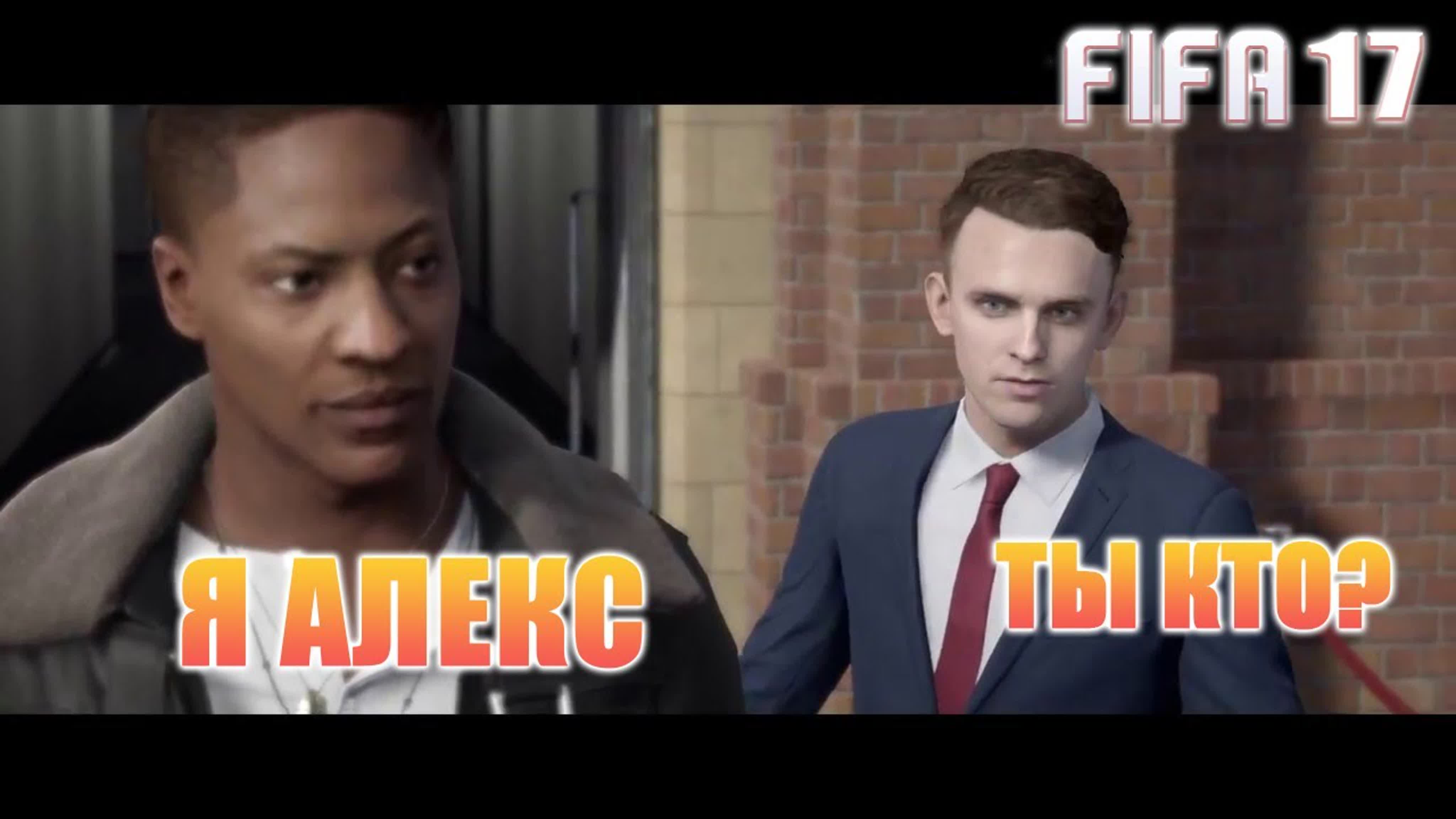 Alex Hunter