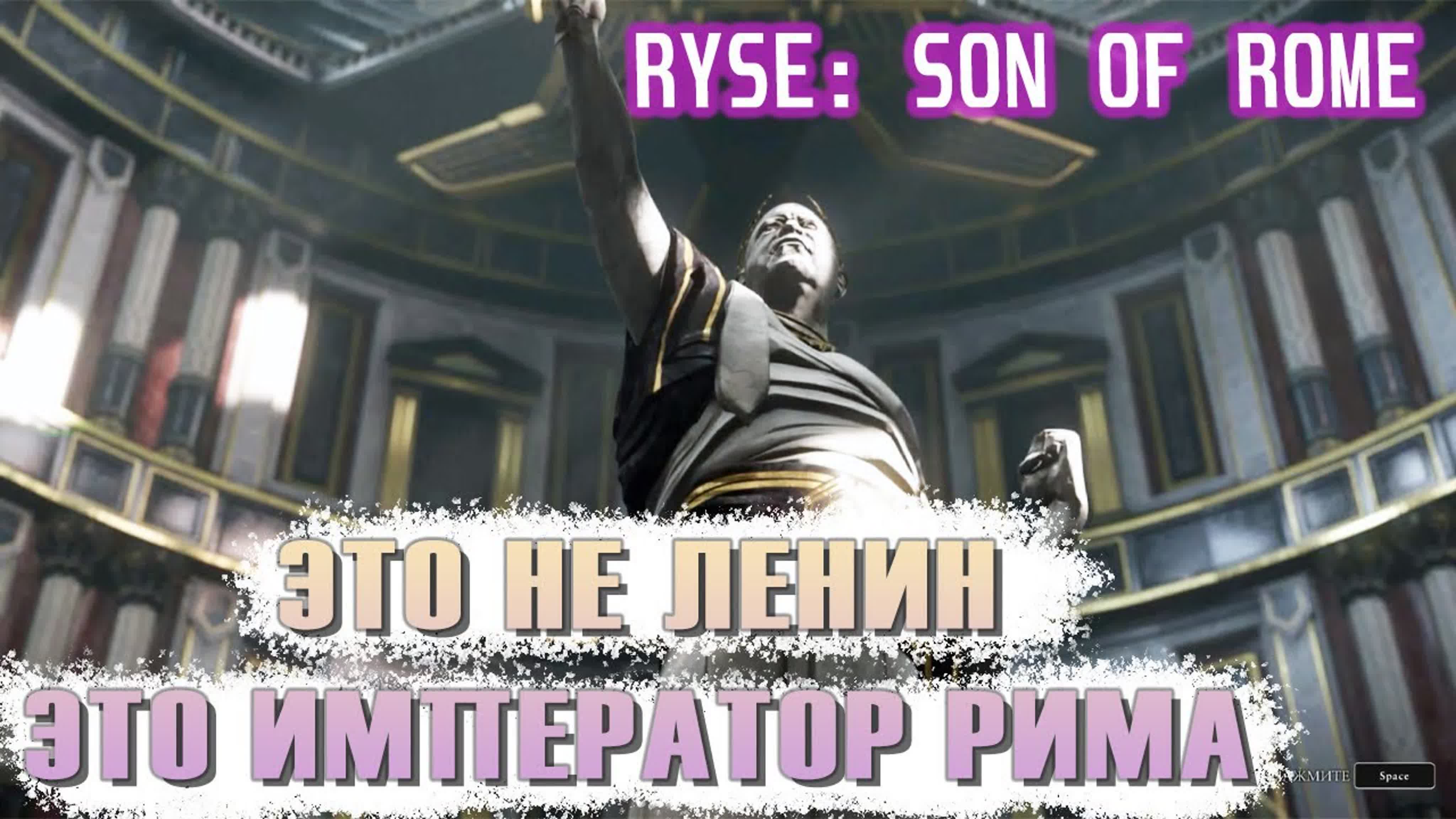 Ryse: Son of Rome